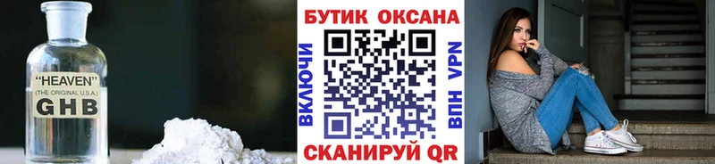 БУТИРАТ бутандиол Бирюч