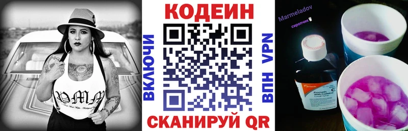 Кодеиновый сироп Lean напиток Lean (лин) Бирюч